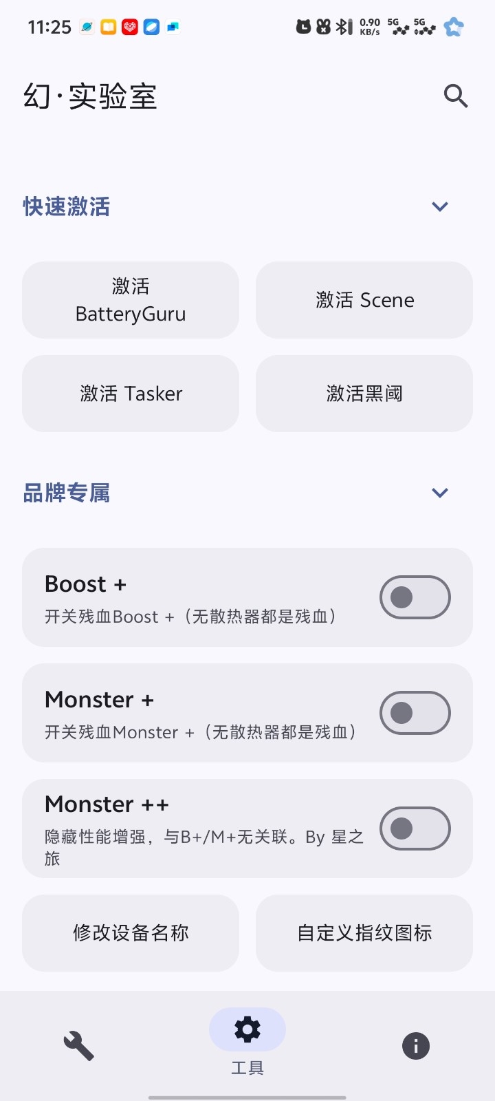 幻实验室官方正版图2