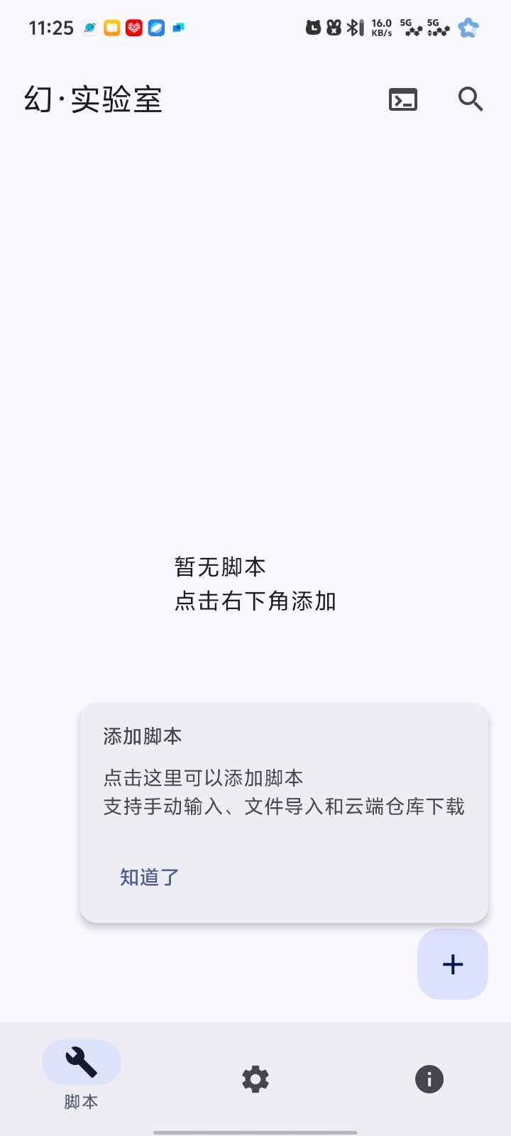 幻实验室官方正版图4