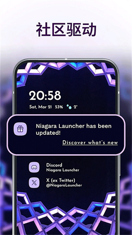 Niagara Launcher Pro图5