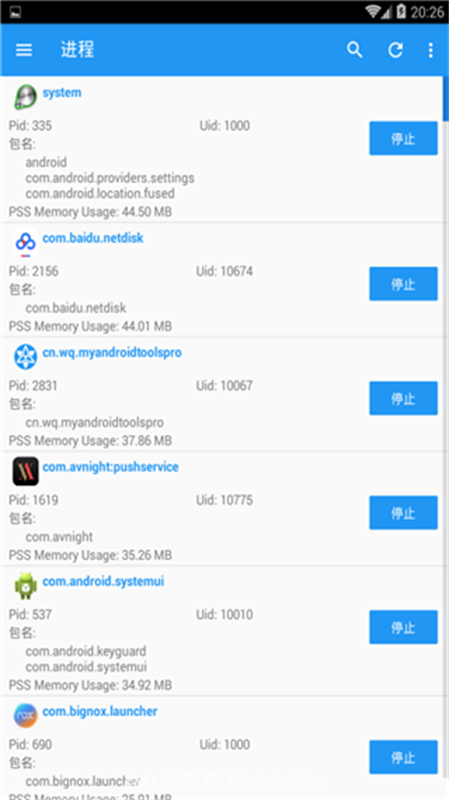 MyAndroidTools官方版图3