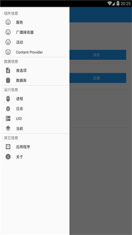 MyAndroidTools官方版图2