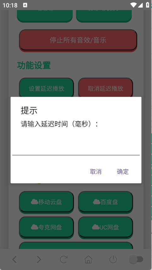 瓦瓦语音盒图1