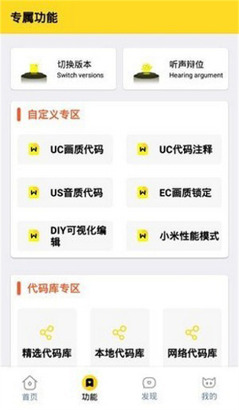 富贵画质怪兽手机正版图1