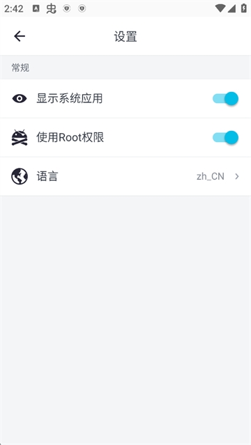 应用变量手机版图2