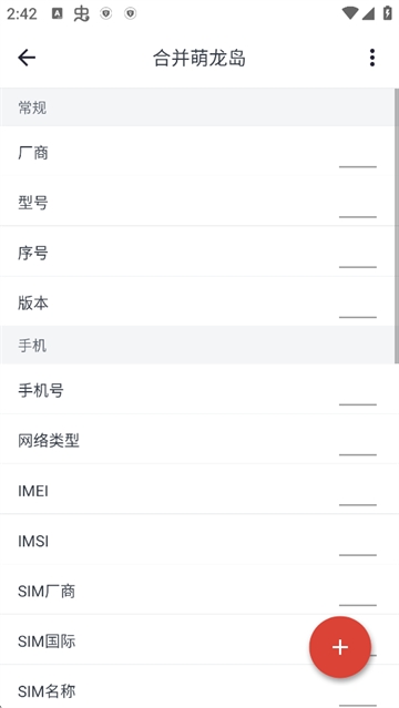 应用变量手机版图4