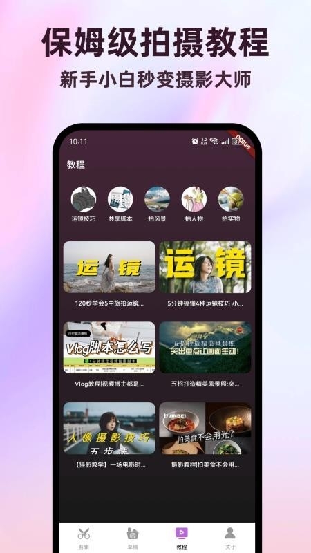 全能视频剪辑助手安卓版图2