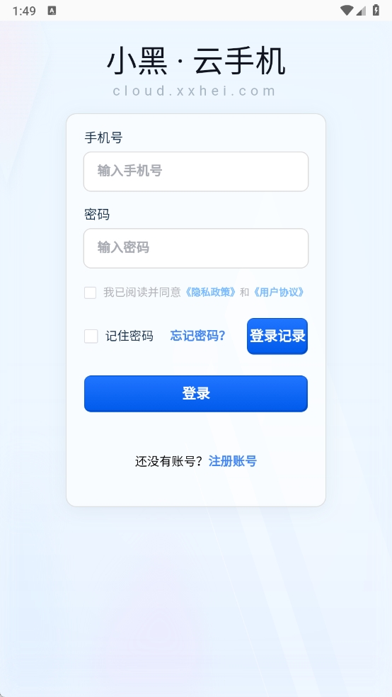 小黑云手机图1