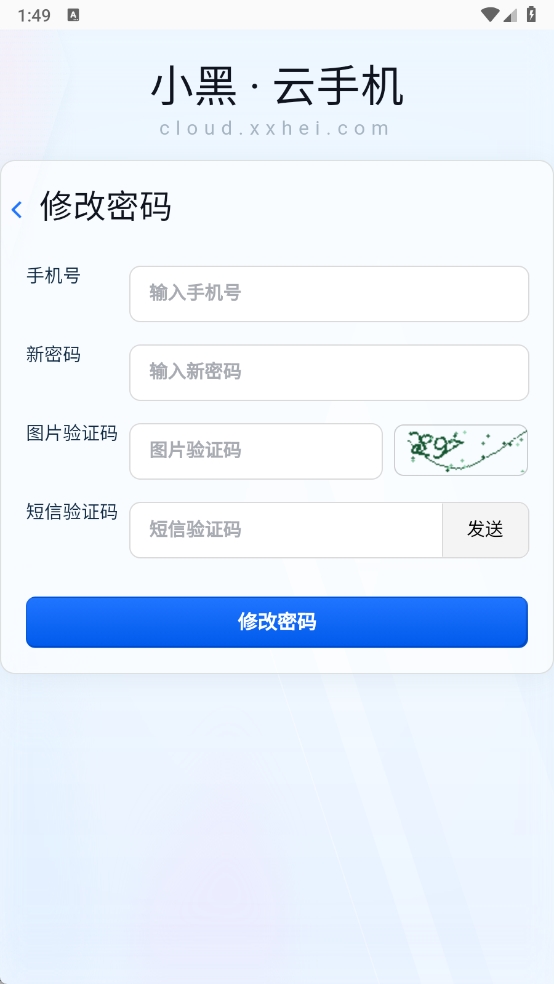 小黑云手机图2