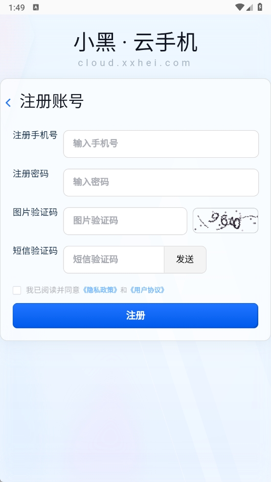 小黑云手机图3