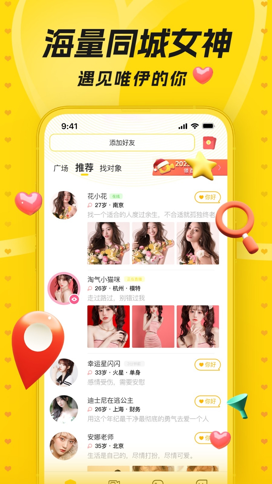 唯伊交友图3