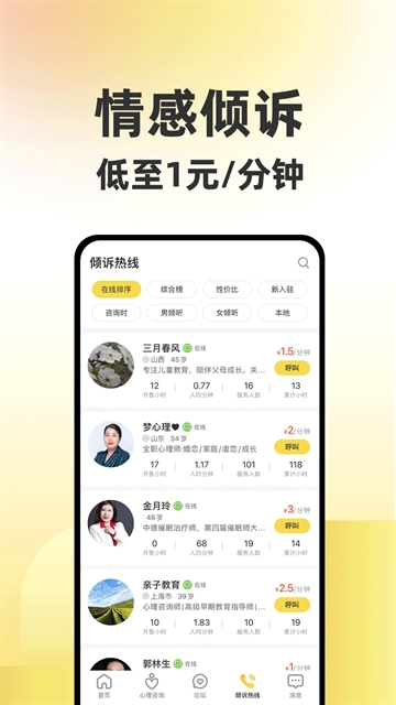 给力心理图4