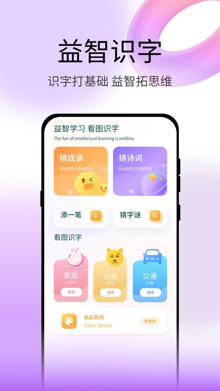 青檬字词软件图2