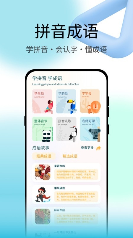 青檬字词软件图4