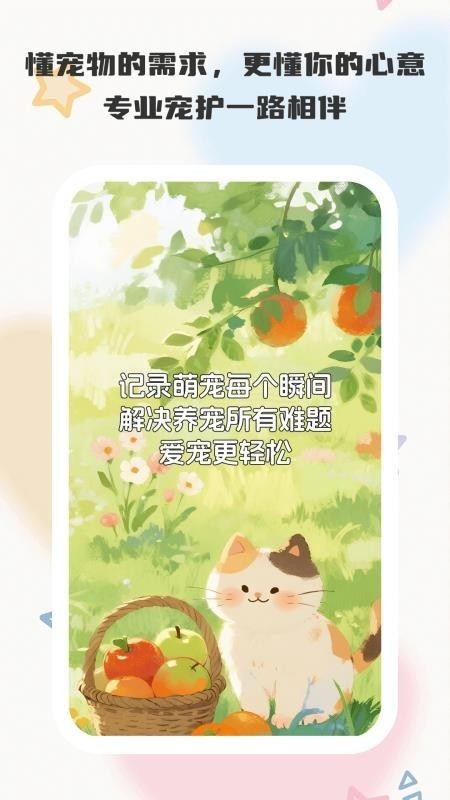 悠闲小记安装图3