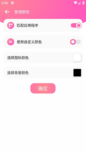 自定义状态栏软件手机版图2