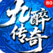 九醉传奇无广告版