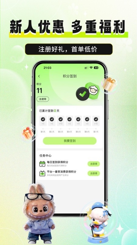 必欧潮玩图1