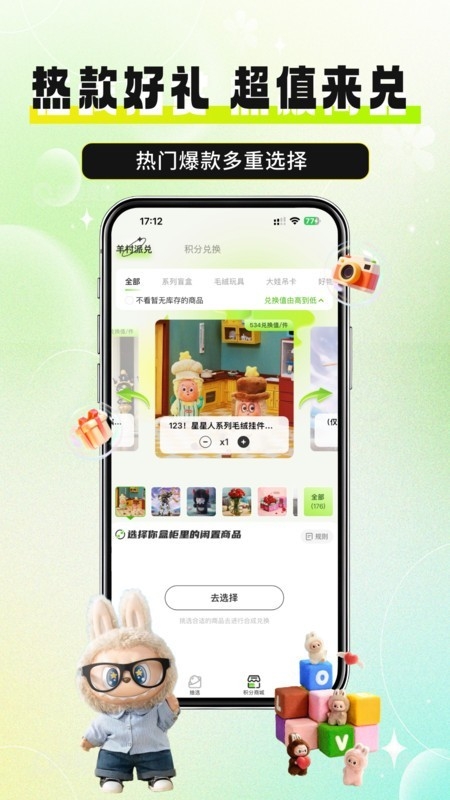 必欧潮玩图3