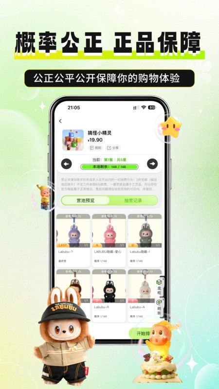 必欧潮玩图4