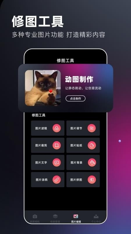 澜颂美拍相机手机版图1