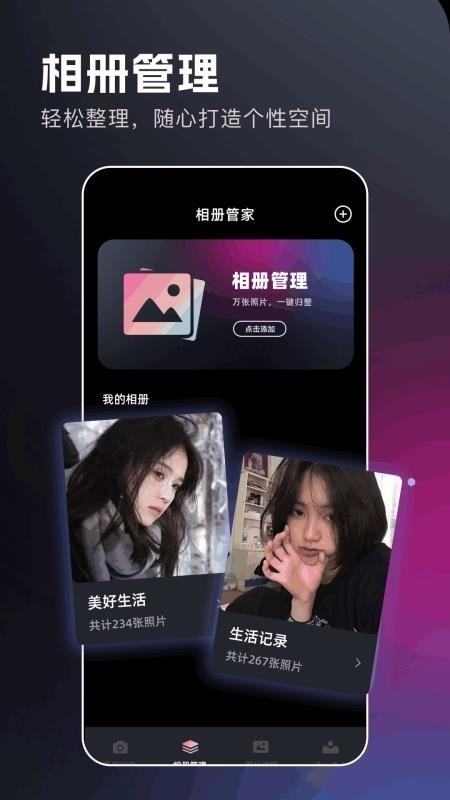 澜颂美拍相机手机版图4