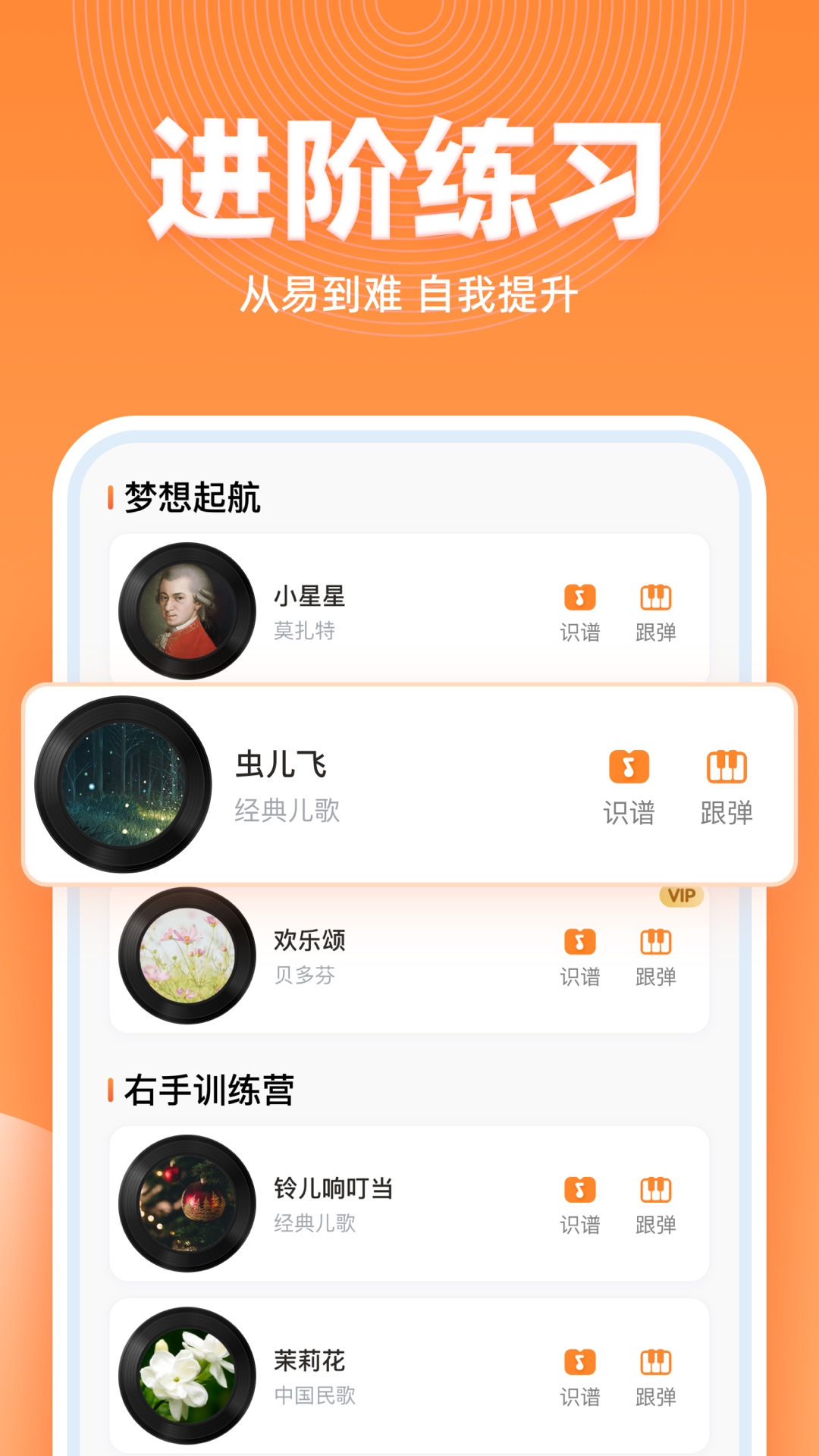 虫虫简谱免费版图2