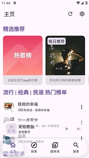 kanade手机版图1