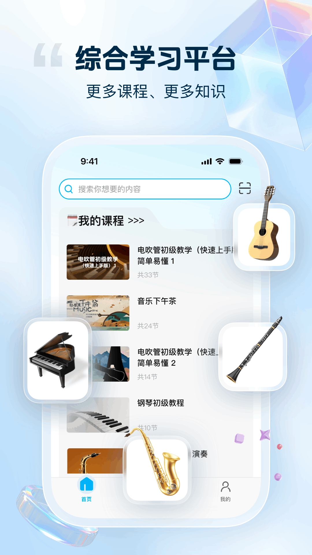 音悦宝手机免费版图2