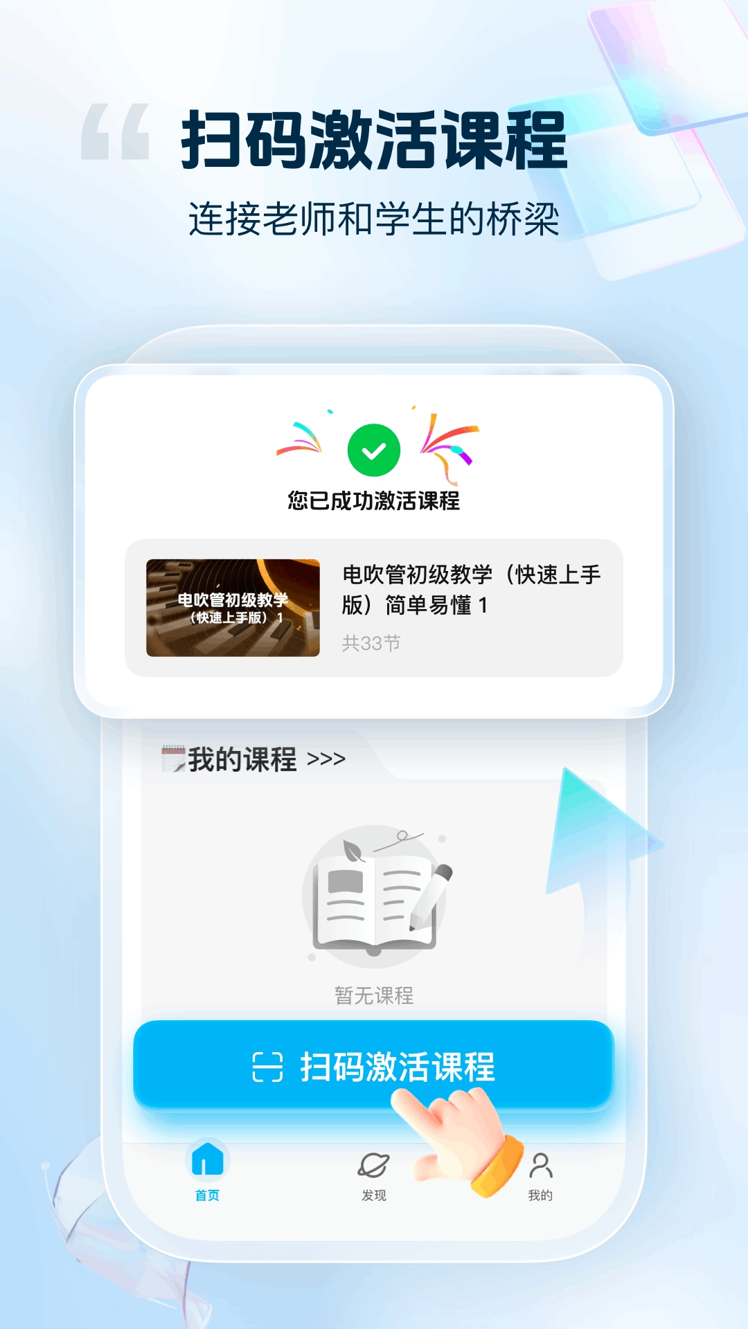 音悦宝手机免费版图3