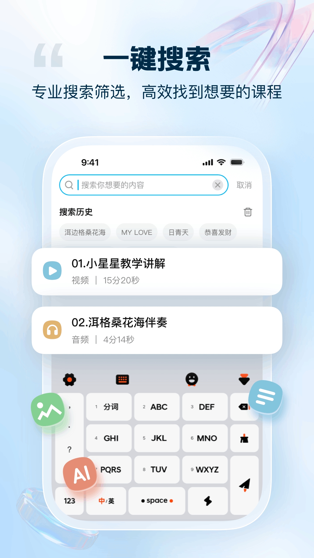 音悦宝手机免费版图4