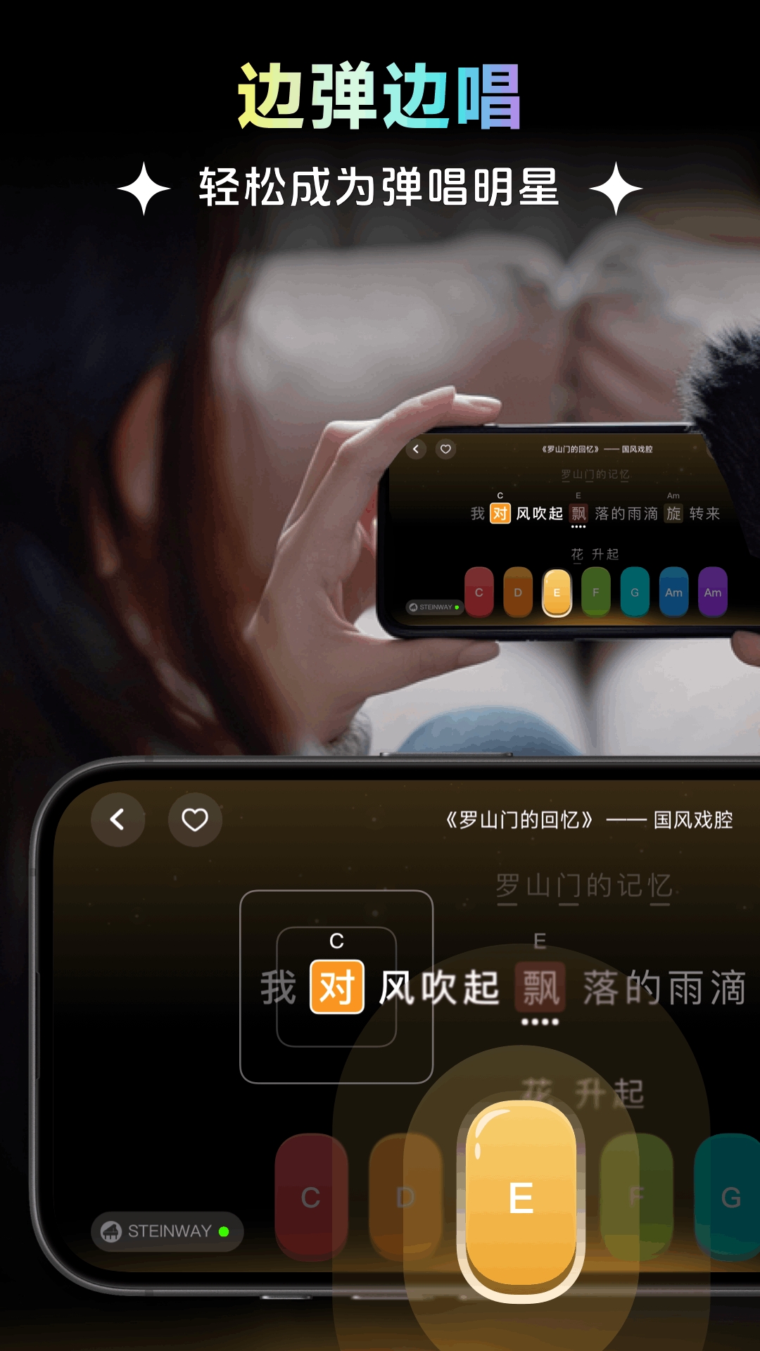 彩虹弹唱图2