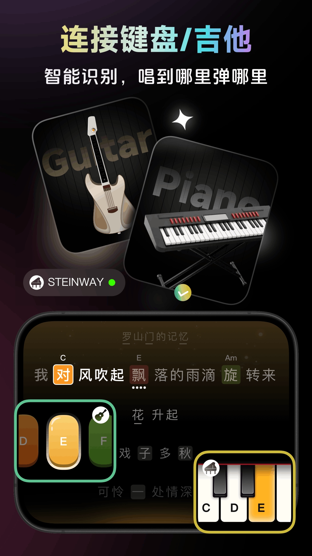 彩虹弹唱图4