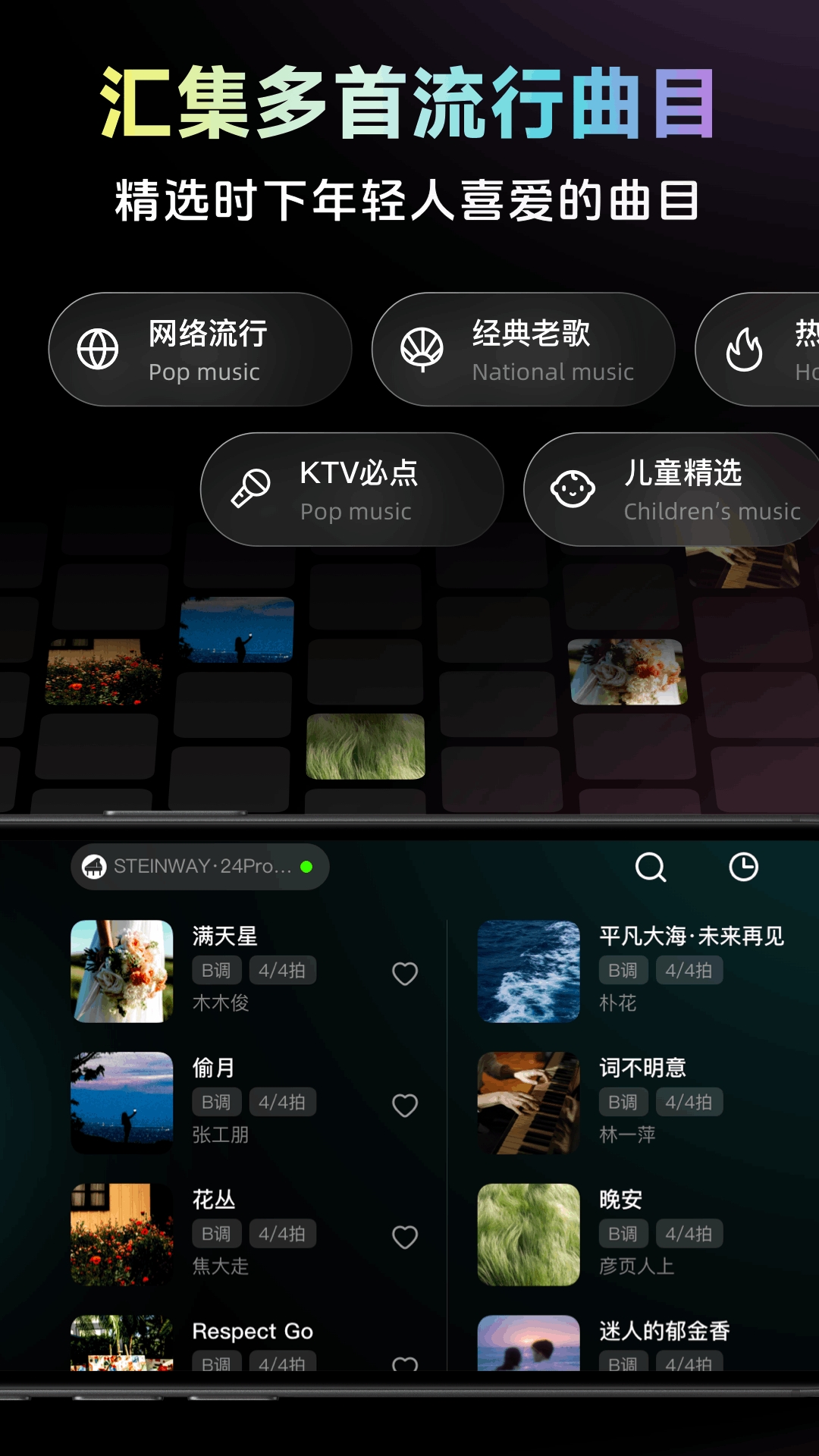 彩虹弹唱图1