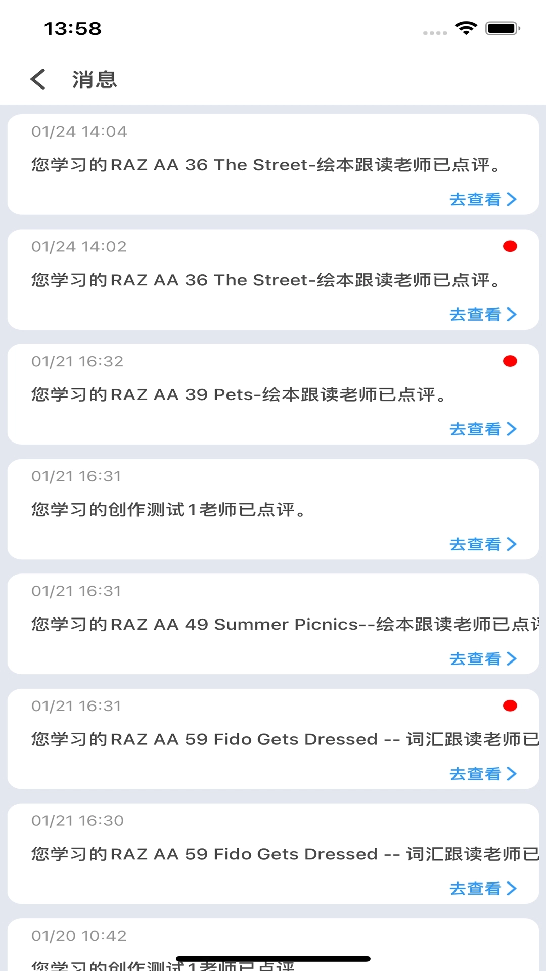 毛毛虫在线图3