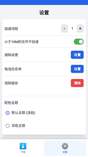 极光安装最新版图1