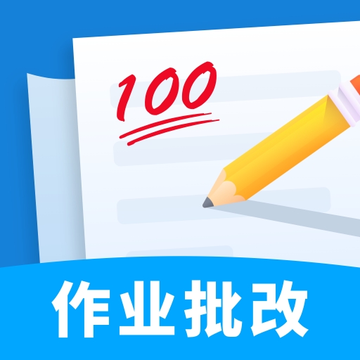 作业批改帮手安装