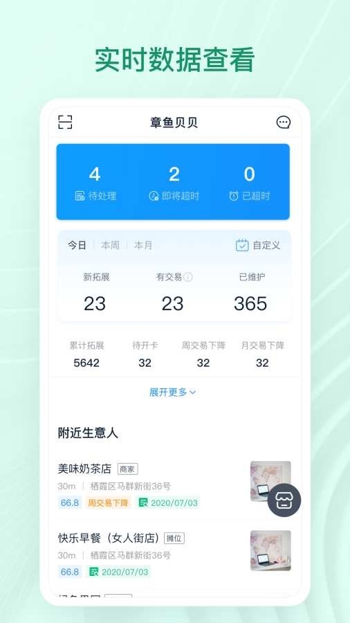 章鱼贝贝安装图4