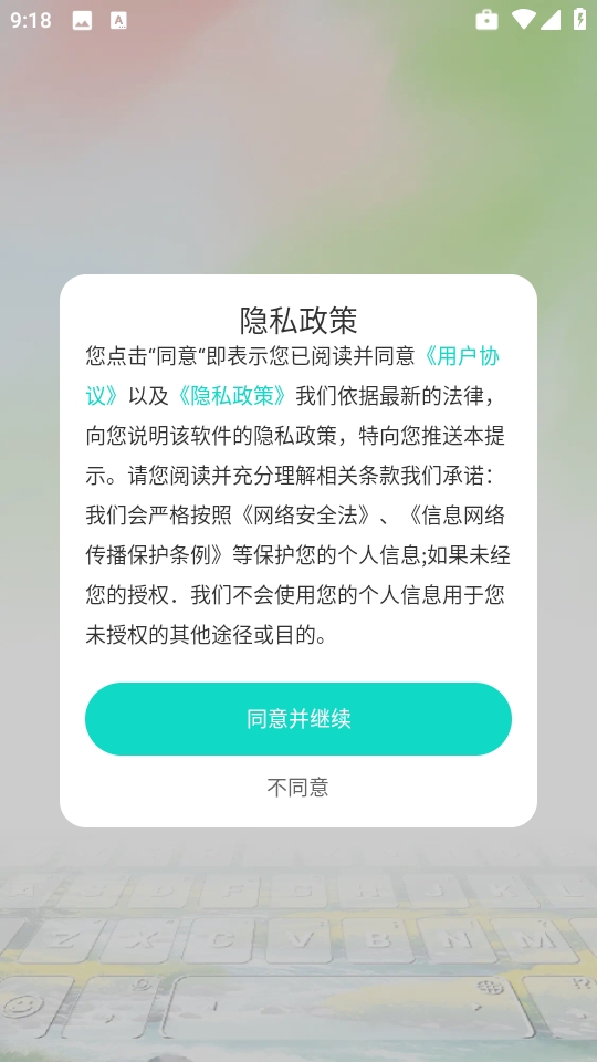 绘壁纸图4