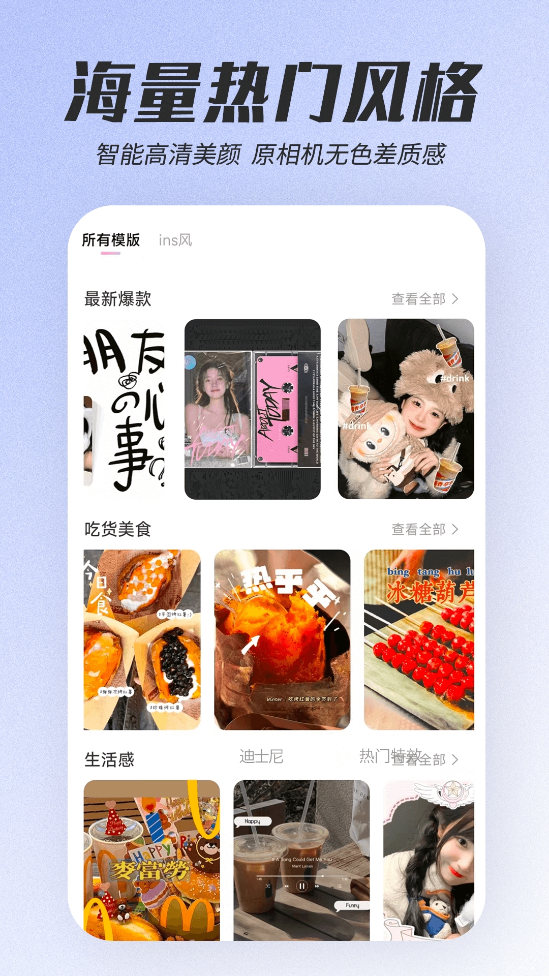 天天美颜最新版图3