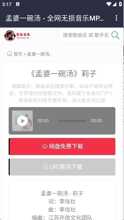 朵拉音乐图1