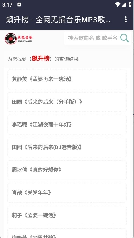 朵拉音乐图3