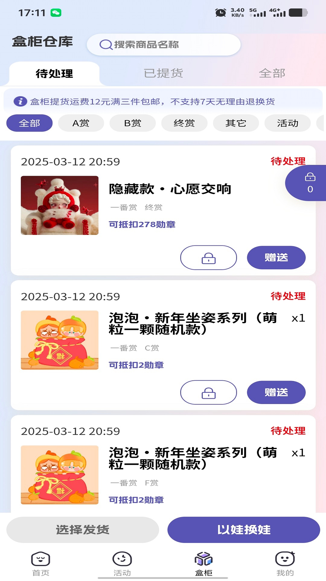 潮集抽盒机图1