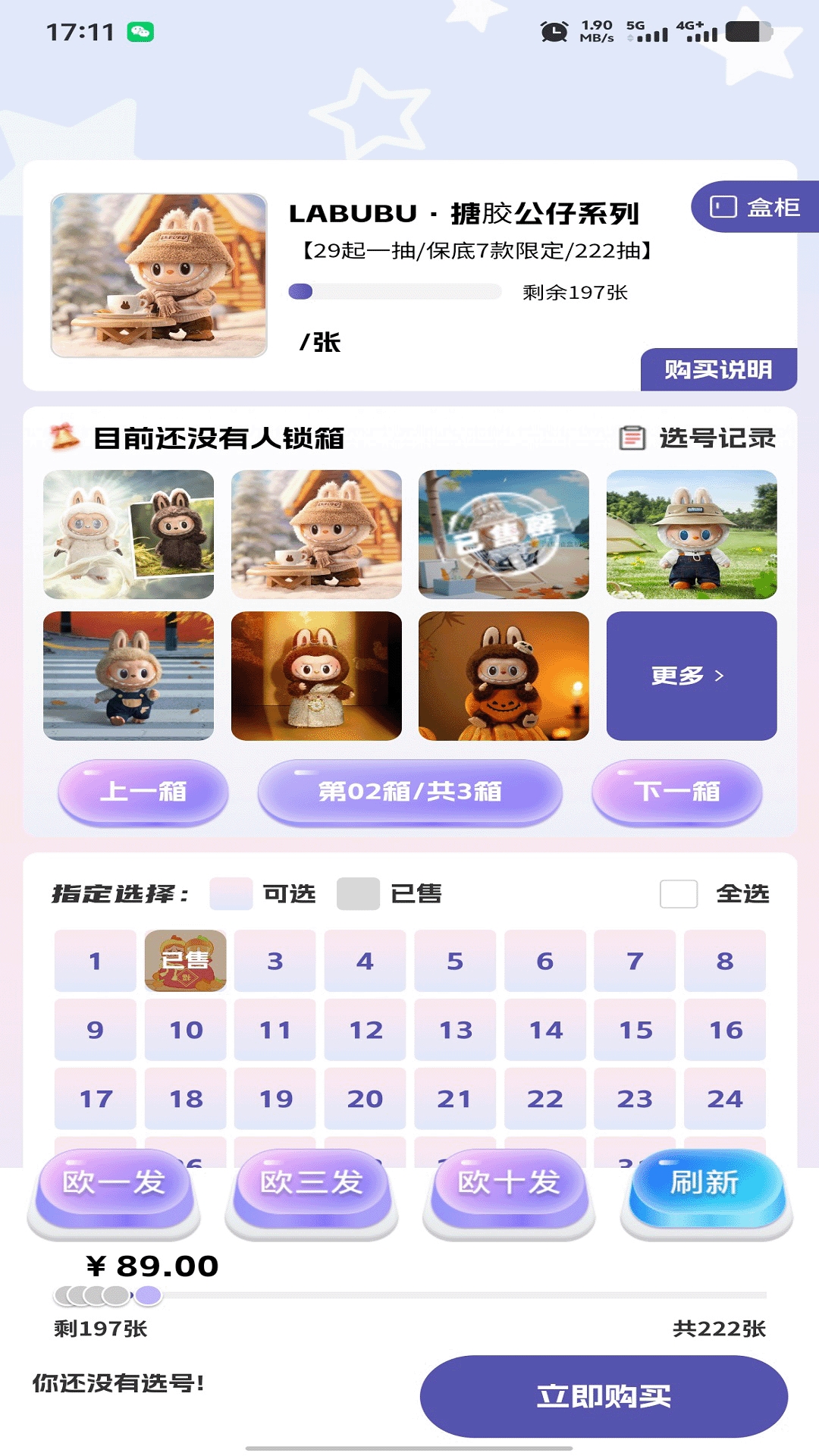 潮集抽盒机图2