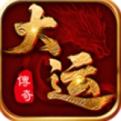 大运传奇安卓免费版