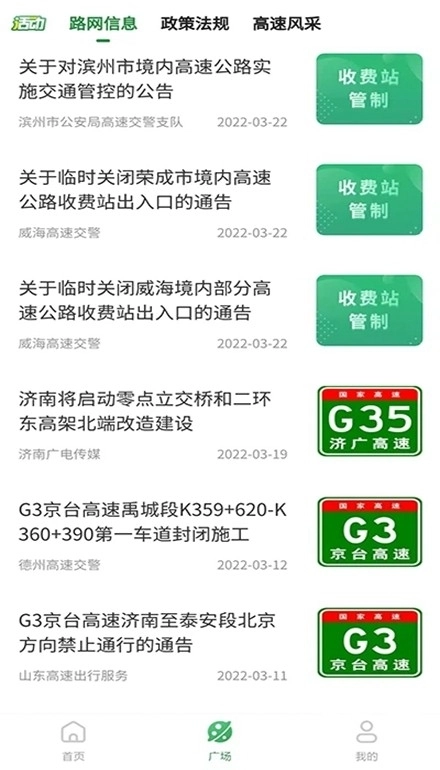 畅和通图4