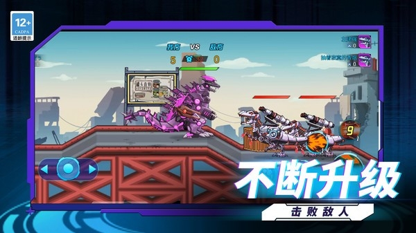 终极恐龙猎人图4