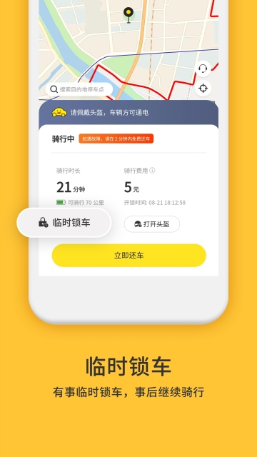 小黄鸭共享最新版图3