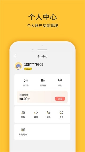 小黄鸭共享最新版图4