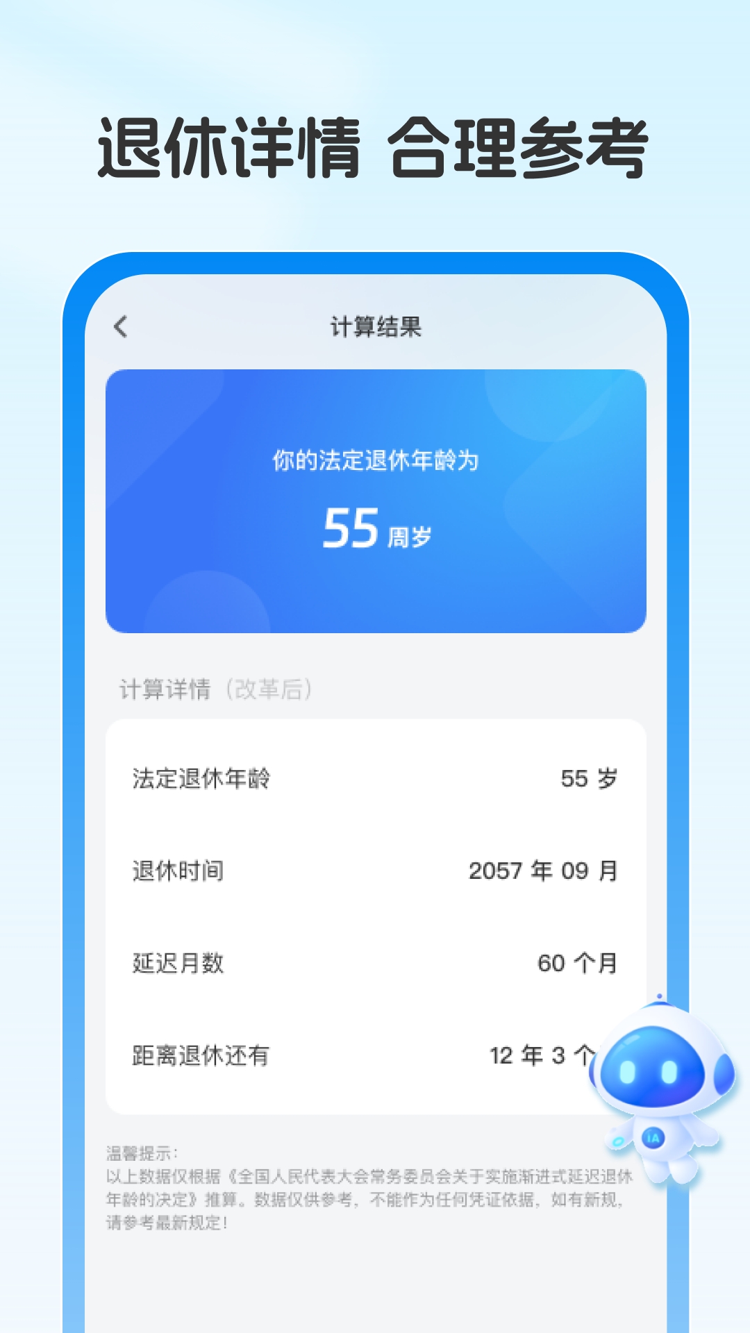 社保医保政策通图2