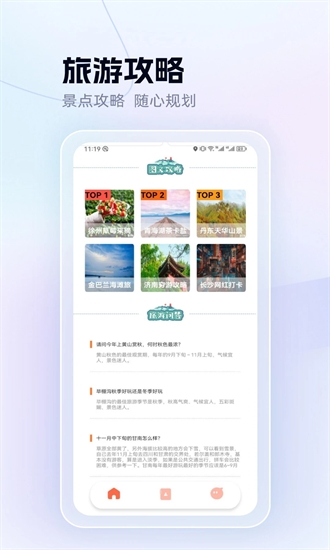 Grad旅行图2